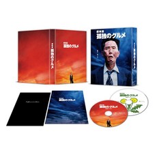 『극영화 고독의 음식』 Blu-ray 호화판 (특전 없음) [Blu-ray]