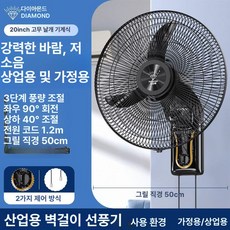 레트로 벽걸이 선풍기 14인치 엔틱 레스토랑 18인치, 20인치 기계식 소뿔 고무잎 B, 기본 색상