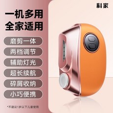 科家電動指甲刀全自動磨甲器，嬰幼兒童老人適用，防飛濺安全指甲鉗, 安全磨甲-防夾肉【橙色】, 1個