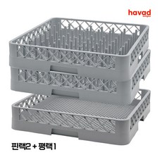 하바드상사 업소용 식기세척기 바구니 랙 세트, 핀랙2+평랙1, 단순배송상품