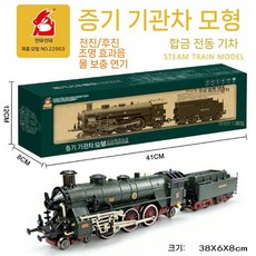 기차 장난감 엔진 피규어 옛날 증기 모형 열차 기관차, 합금 증기 기관차 헤드 그린 22953
