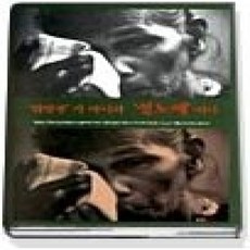 [개똥이네][중고-상] 위안부가 아니라 성노예이다