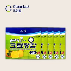 크린랩 손목이 긴 크린장갑, 20개입, 5개