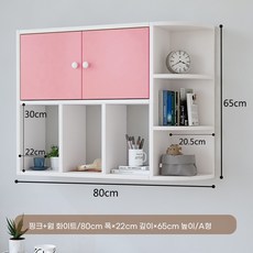 상부장 벽걸이 책장 장식장 거실 원룸 수납장 벽, L. Small 길이 80cm 너비 22cm 높이 65