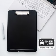 寫字板文件收納二合一 試卷收納夾 寫字墊板 檔案文件夾 書寫板 資料夾 試卷夾 文具夾 直式板夾 活頁板, 簡約黑, 1個