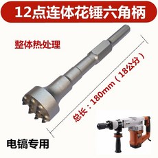 다짐노미 굴삭기 뿌레카 포크레인 해머비트 벽다짐 노미 다가네 육각형, 12포인트전동픽/육각형손잡이18cm통합