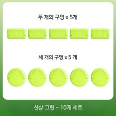 콘센트 보호캡 어린이 감전방지 전원 플러그 안전커버, 5개, 그린 10개입 2홀 5개 3홀 5개