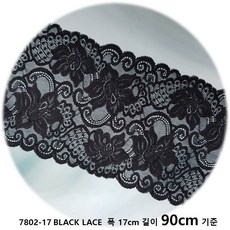 DKLACE-7802-17-J / 자가드 스판 레이스 모음 / (폭 17cm) (길이1yd / 5yd / 10yd 기준), 블랙, 1개