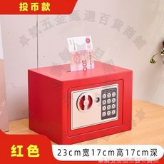 家用保險箱，可投幣，23cm寬17cm高17cm深，密碼鑰匙雙重開鎖, 小款/23x17x17[密碼+鑰匙],黑色-不可投幣(加厚冷軋鋼材質)