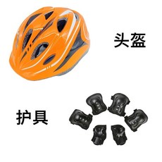 專業溜冰輪滑運動頭盔護具裝備 溜冰護具 溜冰護具兒童 護膝護肘套裝兒童頭盔 腳踏車 護具 兒童 兒童自行車護具滑板護具, 豪華7件套-橙色, 1個
