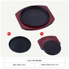 스테이크 철판 접시 업소용 철판구이 레스토랑 바베큐, 1개, U. 22cm 두꺼운 원형+받침대