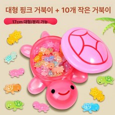 초정상점CHOJEONGSTORE 행운거북이키링, 1개, 핑크 1개+2cm 작은 코개 10개