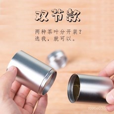 便攜咖啡豆罐，迷你雙節鈦鋁合金密封罐，旅行茶葉罐，幹果儲存罐, 土豪金,54 237mm 三節款, 1個