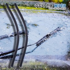 벤츠 S클래스 S350d 4Matic 20년형만 가능 와이퍼 650+550 SET ZeroFit [고무교체 가능]