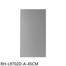 抽油煙機 RH-L9702D-A-45CM, 單純送貨商品