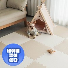 딩동펫 반려동물 퍼즐매트20p, 퍼즐매트_아이보리_20p