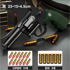 리볼버 자동 연사 너프건 ZP-5 권총 장난감 더영흥, 옵션04, 1개