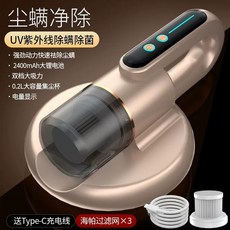 패브릭청소기 소형 무선 UV 카펫 청소기 침구 살균, 1, N. 로즈골드 고급 무선 모델 필터 카트리지 3개