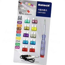 자동차 자동차퓨즈 휴즈 퓨즈테스터 배선테스터기 세트 차량용