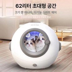 펫드라이룸 건조기 펫 애견 드라이기 강아지 강아지드라이룸, 국가표준버전, 1개