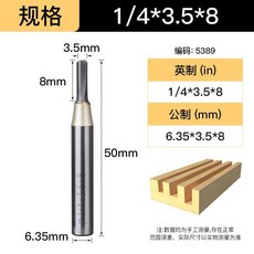 滬豪 雙刃直刀 木工銑刀 開槽刀具 修邊機刀頭 雕刻機鑼刀, 滬豪/1/4*3.5*8/一支