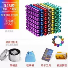 구슬 자석 512개 동그라미 벅볼 마그네틱 컬러 블록, 1개, U. B47-7색 343+10개 증정