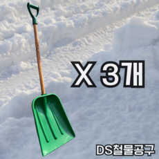 DS철물공구 P삽 플라스틱 농삽 퇴비 넉가래 축사 현장 눈 제설작업 겨울필수템, 3개