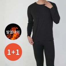 [1+1] 남성 발열 내의 내복 상하의 2세트