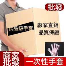 一次性手套 食品級 廚房 餐飲 衛生 獨立包裝, 1個, 1個裝