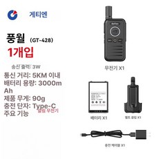 에스이스타 스키장무전기 업무용무전기, 없음, 1개, 표준 패키지 3km 60단계 C