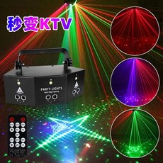 9眼圖案激光燈 舞臺燈 KTV 派對燈, 1個