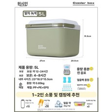 아이스 큐브 보냉 보온 캠핑 차량용 휴대용 소형 냉장고, 1 개, 1L, 5 말차 브라운 결정 클립 24시간 2 9