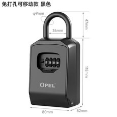 OPEL免安裝密碼鑰匙盒 家用門口防盜 鑰匙鎖 密碼鎖 鑰匙儲存盒, 啞光黑-免安裝掛鉤款, 1個