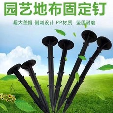 塑料地釘 加粗加長 倒刺設計, 1個, ABS新升級原料【十倍加強】黑色,11cm1000個(送錘子)