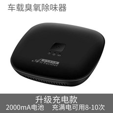 초미세 헤파 필터 소독기 포름알데히드 오존 제거 신차 자동차 공기청정기 차량용 냄새, E. 블랙 충전, 기본