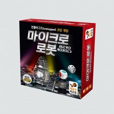 [행복한바오밥] 마이크로 로봇 보드게임