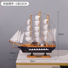 프라모델 배 전함 모형 조립 선박 장난감 항공모함 군함, C. 짙은 파란 범선(33cm)