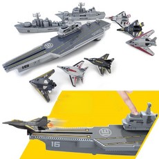 유아 전투기 발사 항공모함 비행기 군함 세트 장난감 어린이완구