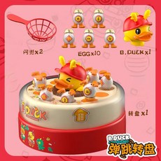 B.Duck 小黃鴨 彈跳釣魚盤 益智親子互動玩具, 彈跳盤"無電池", 1個