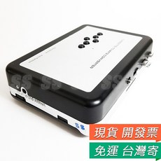 EzCap 第三代 卡帶轉MP3 錄音帶轉檔機 轉錄隨身碟, 卡帶轉MP3(C款-隨身碟版)