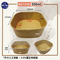 【餐飲達人】50入 牛皮正方形餐盒 牛皮圓角 KS系列 紙餐盒 牛卡便當盒 紙碗 紙便當盒 方形餐盒 牛皮打包盒, 1個
