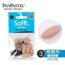 PANPASTEL Sofft 橂圓形替換頭補充包 (10入/包), 1個, 橢圓形10入