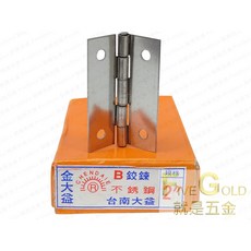 FiveGold 不鏽鋼鉸鍊 活頁 後鈕 丁雙 適用於門窗櫃子, 1個, 2"