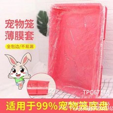 兔籠鳥籠薄膜套清潔一次性塑料厠所底盤膜尿墊兔子糞便託盤袋 TZQO3368, 1個, 特小號適用於26*37內托盤,加厚型50個