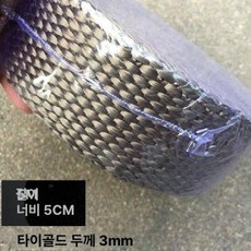 이중연통 캠필 스틸 블랙 장작 방염포 내열천 보호, 기타, 커피색 티타늄골드 두꺼운 3mm, 기본 색상