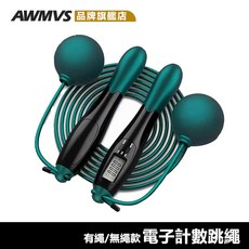 AWMVS 電子計數跳繩, 黑灰【有繩款】, 1個
