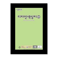 종이나라 디자인색상지 양면 4절 07 흐린연두 (10장입), 상세페이지 참조, 상세페이지 참조