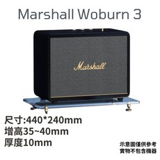 [一方石]適用於 馬歇爾系列 音響防震底座音響底座喇叭底座, 1個, Marshall Woburn 3