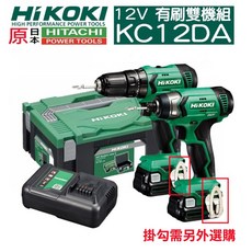 HiKOKI 12V 震動電鑽衝擊起子機組, 1個, KC12DA