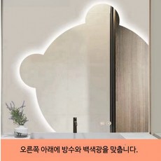화장대 곰돌이 거울 욕실 매장 화장실 LED 인테리어, 우하단 절단 - 방수 이중터치 화이트 800